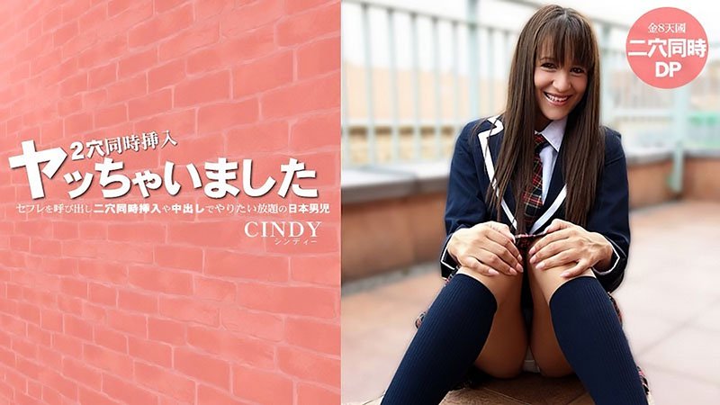 把炮友叫来直接双穴同时插入+中出随便玩！日本男人对シンディー前后穴轮番猛干到高潮崩溃～ HEYZO-3819 HEYZO